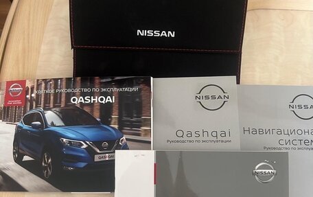 Nissan Qashqai, 2021 год, 2 530 000 рублей, 11 фотография