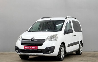 Citroen Berlingo II рестайлинг, 2017 год, 1 175 000 рублей, 1 фотография