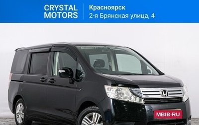 Honda Stepwgn IV, 2011 год, 1 459 000 рублей, 1 фотография