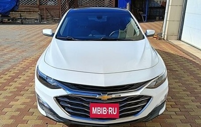 Chevrolet Malibu IX, 2020 год, 1 777 777 рублей, 1 фотография