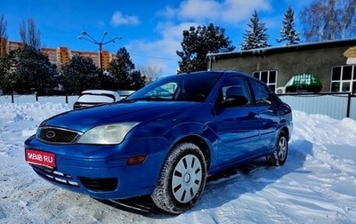 Ford Focus II рестайлинг, 2007 год, 515 000 рублей, 1 фотография