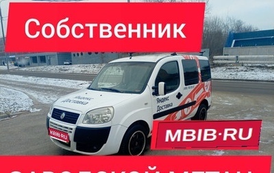 Fiat Doblo I, 2006 год, 675 000 рублей, 1 фотография