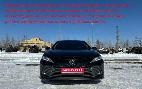 Toyota Camry, 2020 год, 3 950 000 рублей, 1 фотография