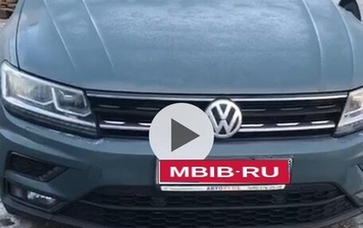 Volkswagen Tiguan II, 2019 год, 2 440 000 рублей, 1 фотография