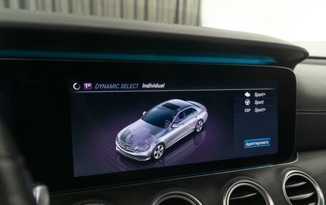 Mercedes-Benz E-Класс, 2020 год, 3 897 000 рублей, 16 фотография
