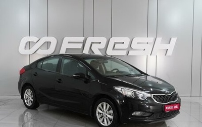 KIA Cerato III, 2014 год, 1 299 000 рублей, 1 фотография