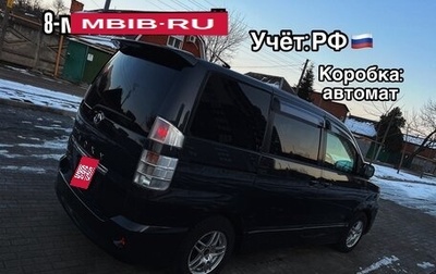 Toyota Voxy II, 2002 год, 1 077 000 рублей, 1 фотография