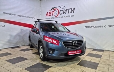 Mazda CX-5 II, 2015 год, 1 749 000 рублей, 1 фотография