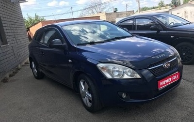 KIA cee'd I рестайлинг, 2008 год, 450 000 рублей, 1 фотография