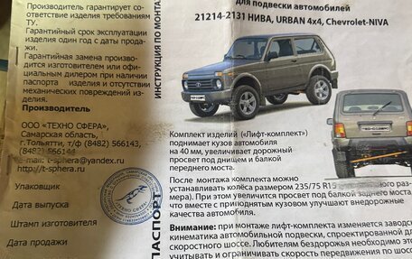 Chevrolet Niva I рестайлинг, 2008 год, 500 000 рублей, 8 фотография