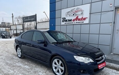 Subaru Legacy IV, 2007 год, 897 000 рублей, 1 фотография