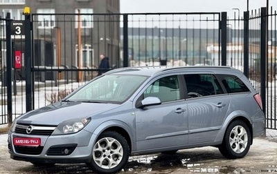 Opel Astra H, 2006 год, 770 000 рублей, 1 фотография