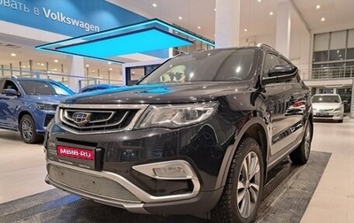 Geely Atlas I, 2020 год, 1 697 000 рублей, 1 фотография