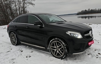 Mercedes-Benz GLE Coupe, 2017 год, 6 300 000 рублей, 1 фотография