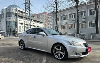 Lexus IS II рестайлинг 2, 2008 год, 1 630 000 рублей, 1 фотография