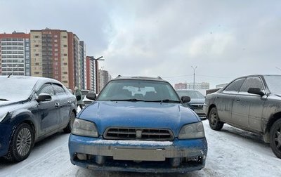 Subaru Legacy III, 1998 год, 500 000 рублей, 1 фотография