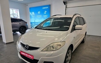 Mazda 5 I рестайлинг, 2008 год, 970 000 рублей, 1 фотография