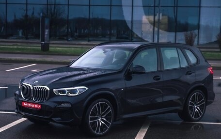 BMW X5, 2019 год, 7 300 000 рублей, 1 фотография