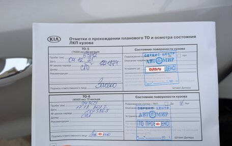 KIA Sportage IV рестайлинг, 2016 год, 2 350 000 рублей, 20 фотография