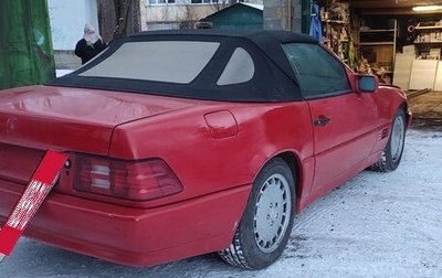 Mercedes-Benz SL-Класс, 1991 год, 2 000 000 рублей, 1 фотография