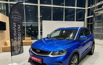 Geely Coolray I, 2020 год, 1 730 000 рублей, 1 фотография