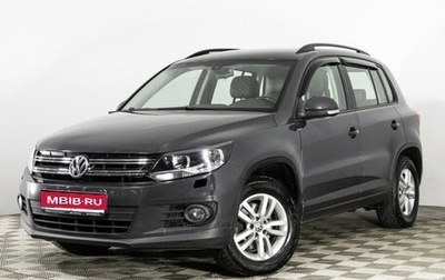 Volkswagen Tiguan I, 2015 год, 1 299 000 рублей, 1 фотография