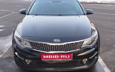 KIA Optima IV, 2017 год, 1 785 000 рублей, 1 фотография