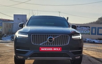 Volvo XC90 II рестайлинг, 2018 год, 3 900 000 рублей, 1 фотография