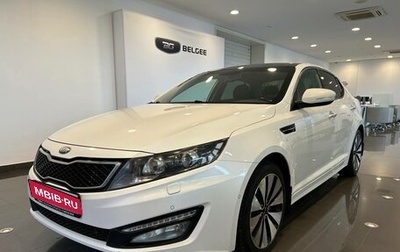 KIA Optima III, 2013 год, 1 260 000 рублей, 1 фотография