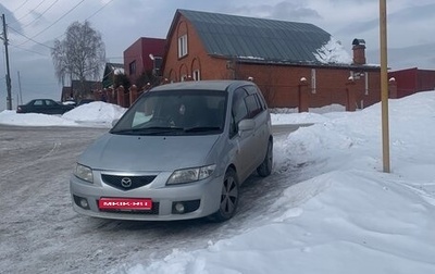 Mazda Premacy III, 2001 год, 460 000 рублей, 1 фотография