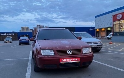 Volkswagen Bora, 1999 год, 450 000 рублей, 1 фотография