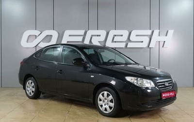 Hyundai Elantra IV, 2008 год, 999 000 рублей, 1 фотография