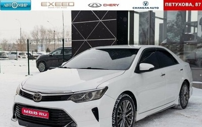 Toyota Camry, 2016 год, 2 420 000 рублей, 1 фотография