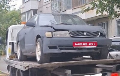 Toyota Chaser IV, 1992 год, 100 000 рублей, 1 фотография