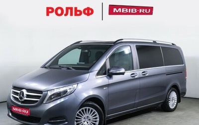 Mercedes-Benz V-Класс, 2015 год, 5 149 000 рублей, 1 фотография