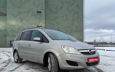 Opel Zafira B, 2008 год, 690 000 рублей, 1 фотография