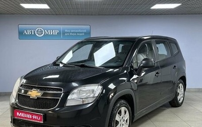 Chevrolet Orlando I, 2012 год, 1 090 000 рублей, 1 фотография