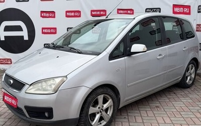 Ford C-MAX I рестайлинг, 2005 год, 329 990 рублей, 1 фотография