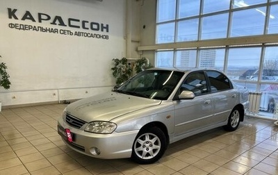 KIA Spectra II (LD), 2007 год, 460 000 рублей, 1 фотография