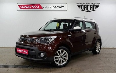 KIA Soul II рестайлинг, 2018 год, 1 470 000 рублей, 1 фотография