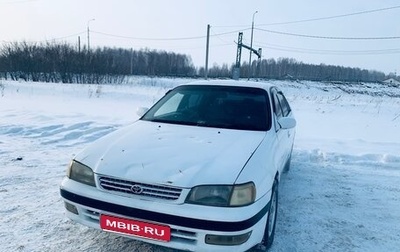 Toyota Corona IX (T190), 1995 год, 240 000 рублей, 1 фотография