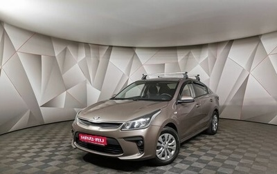 KIA Rio IV, 2017 год, 1 198 000 рублей, 1 фотография