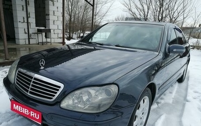 Mercedes-Benz S-Класс, 1999 год, 700 000 рублей, 1 фотография