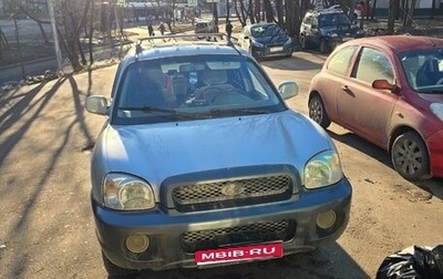 Hyundai Santa Fe III рестайлинг, 2002 год, 550 000 рублей, 1 фотография