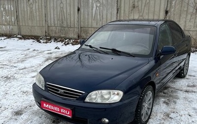 KIA Spectra II (LD), 2009 год, 420 000 рублей, 1 фотография