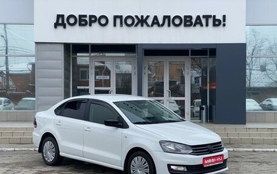 Volkswagen Polo VI (EU Market), 2020 год, 1 138 000 рублей, 1 фотография