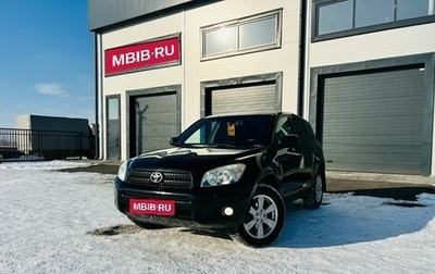 Toyota RAV4, 2008 год, 1 649 000 рублей, 1 фотография