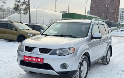 Mitsubishi Outlander III рестайлинг 3, 2008 год, 995 000 рублей, 1 фотография