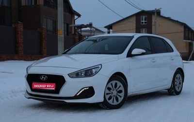 Hyundai i30 III, 2019 год, 1 370 000 рублей, 1 фотография