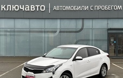 KIA Rio IV, 2021 год, 1 320 000 рублей, 1 фотография